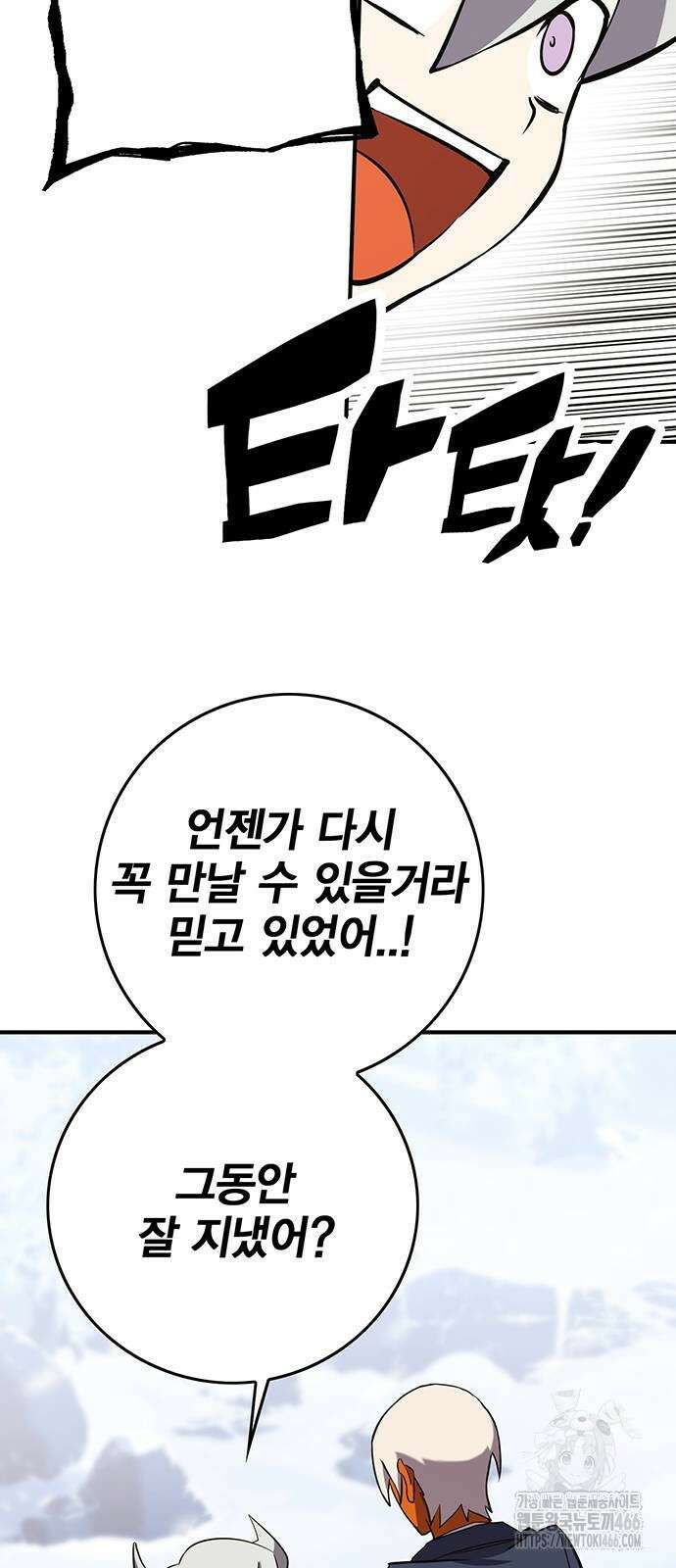 열렙전사 3부 68화 23