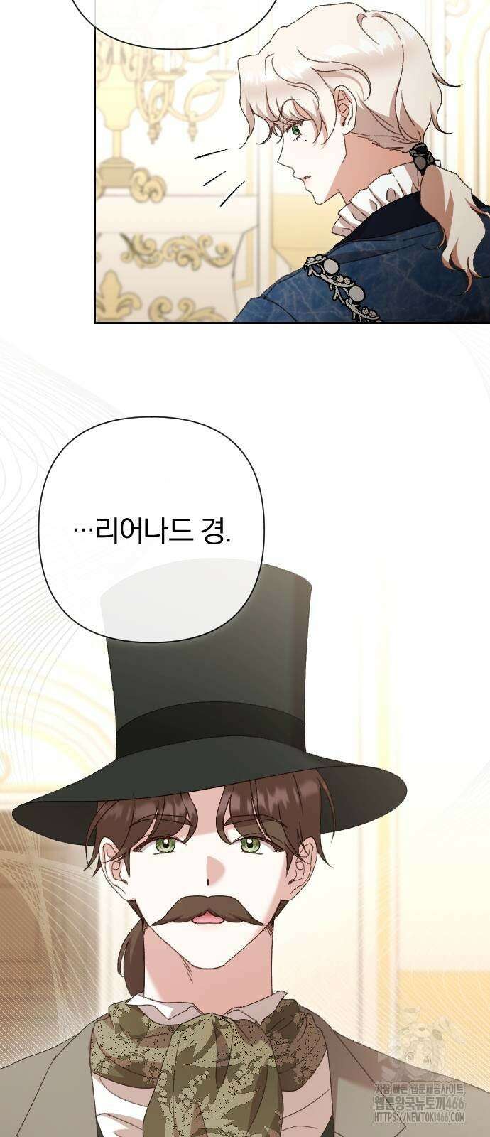후회조차 사치인 당신들에게 33화 2