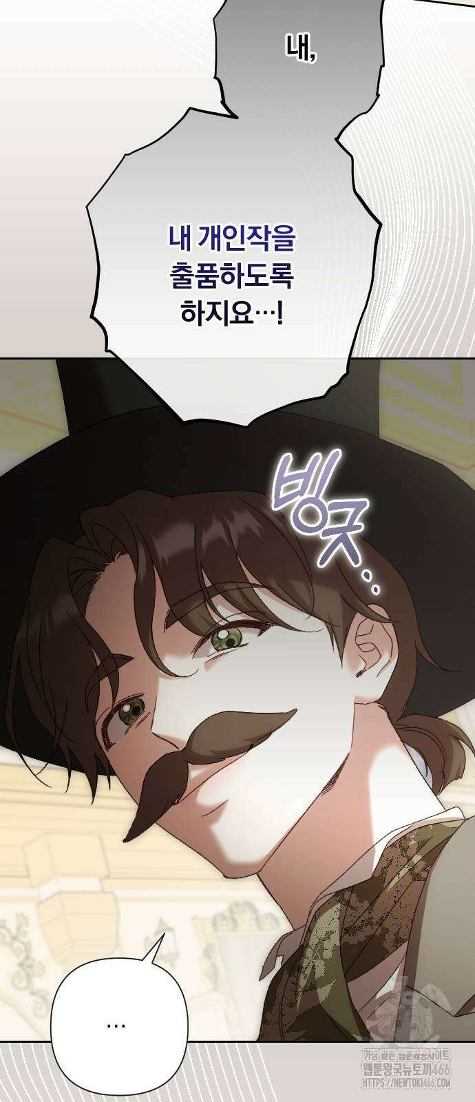 후회조차 사치인 당신들에게 33화 13