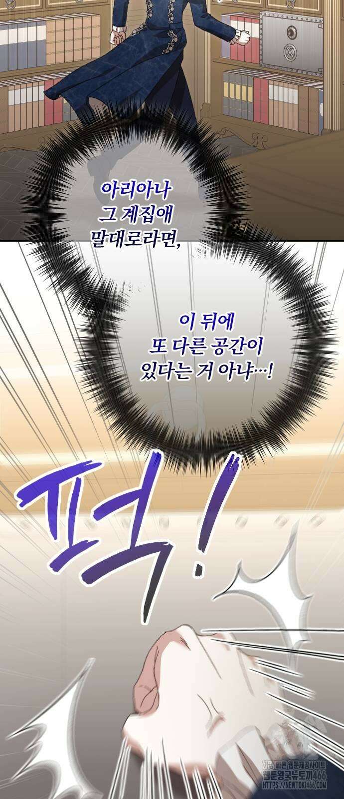 후회조차 사치인 당신들에게 33화 16