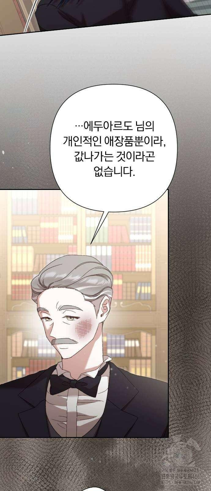 후회조차 사치인 당신들에게 33화 21