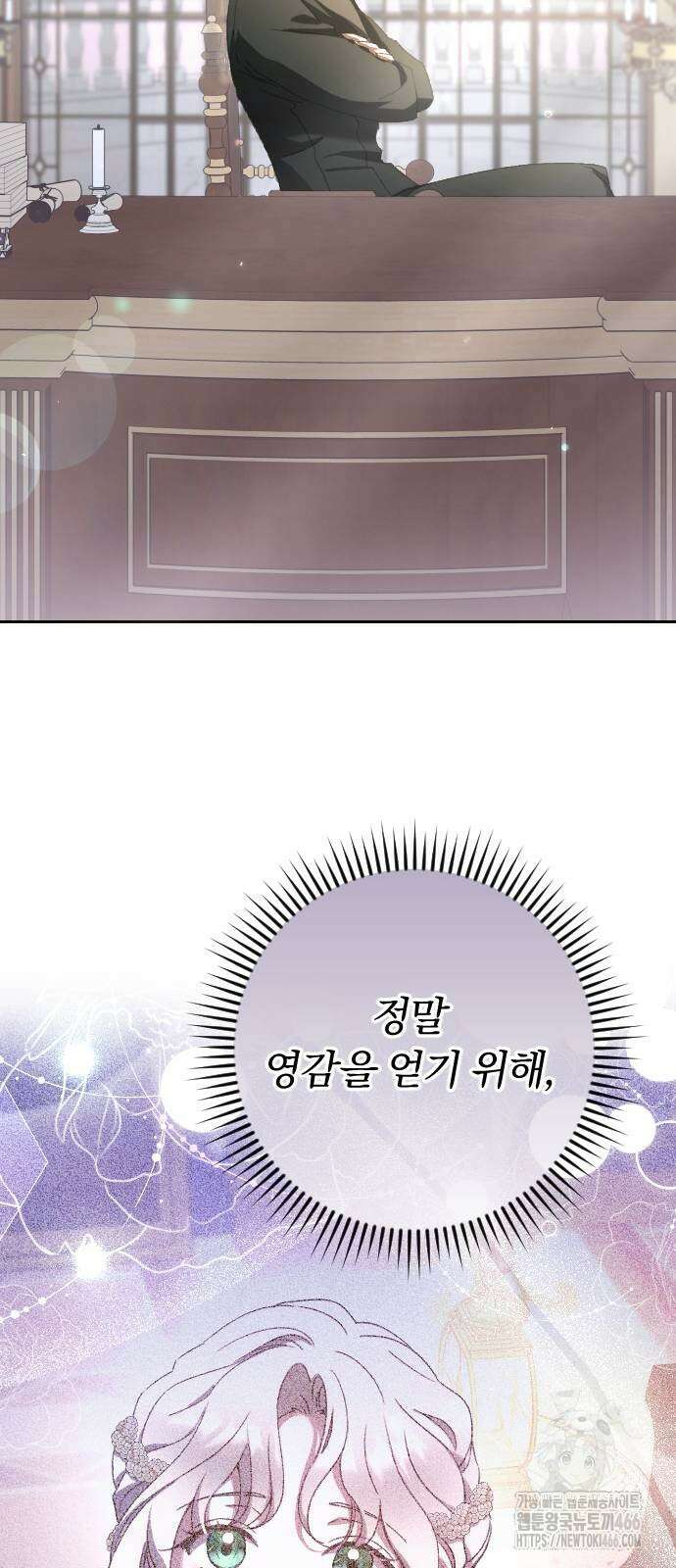 후회조차 사치인 당신들에게 33화 31