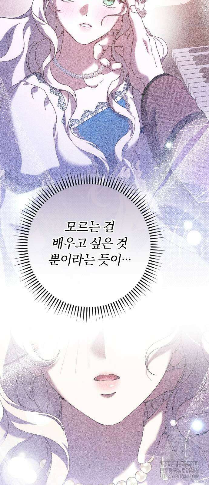 후회조차 사치인 당신들에게 33화 32