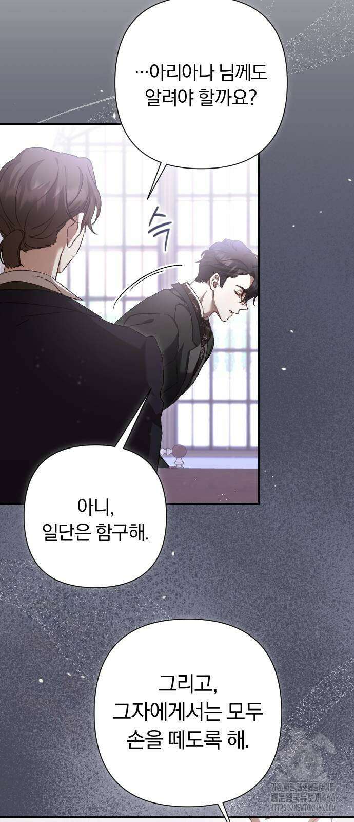 후회조차 사치인 당신들에게 33화 47