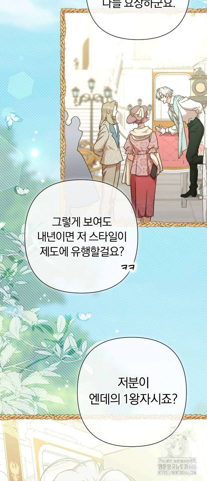 후회조차 사치인 당신들에게 33화 53