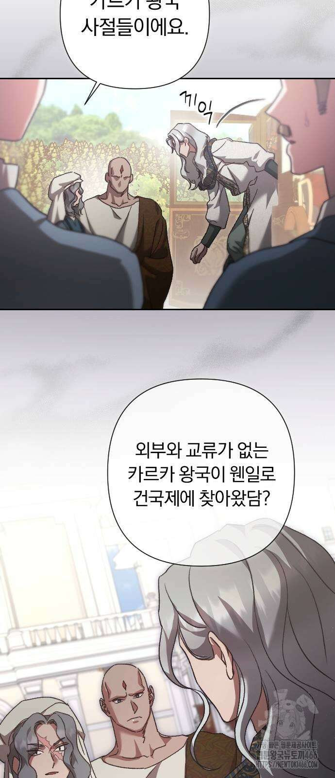 후회조차 사치인 당신들에게 33화 57