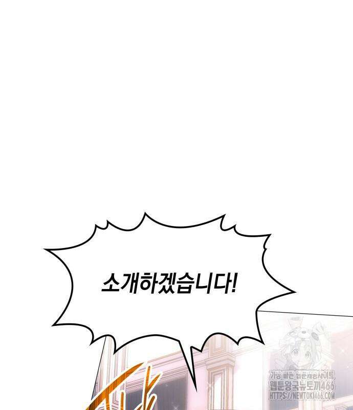 내가 키운 미친개에게 감금당했다 20화 2