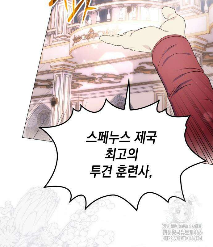 내가 키운 미친개에게 감금당했다 20화 3