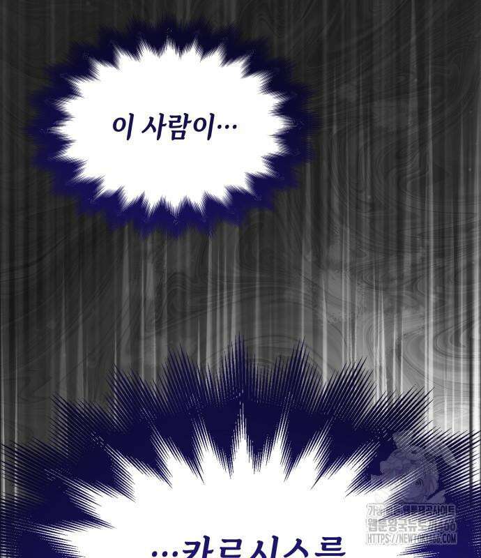 내가 키운 미친개에게 감금당했다 20화 9