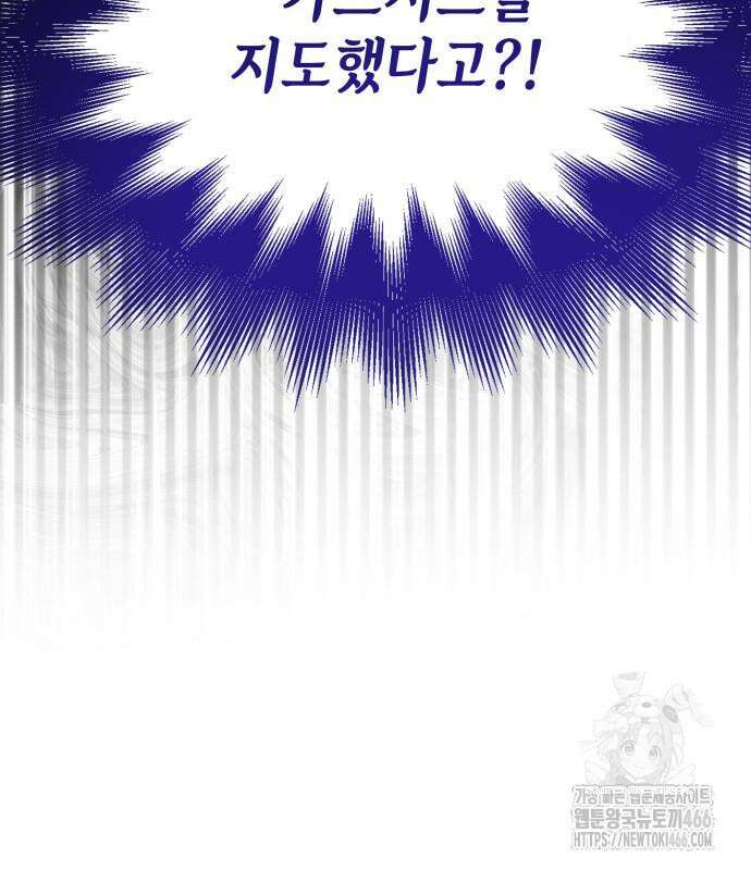 내가 키운 미친개에게 감금당했다 20화 10