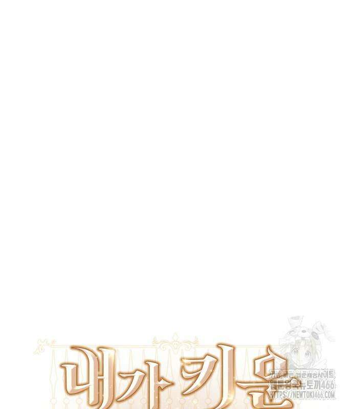 내가 키운 미친개에게 감금당했다 20화 11