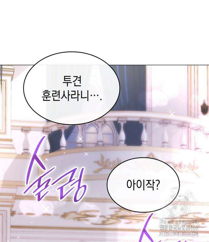 내가 키운 미친개에게 감금당했다 20화 14