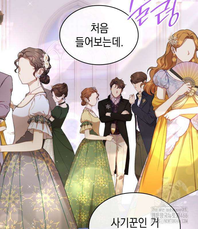 내가 키운 미친개에게 감금당했다 20화 15