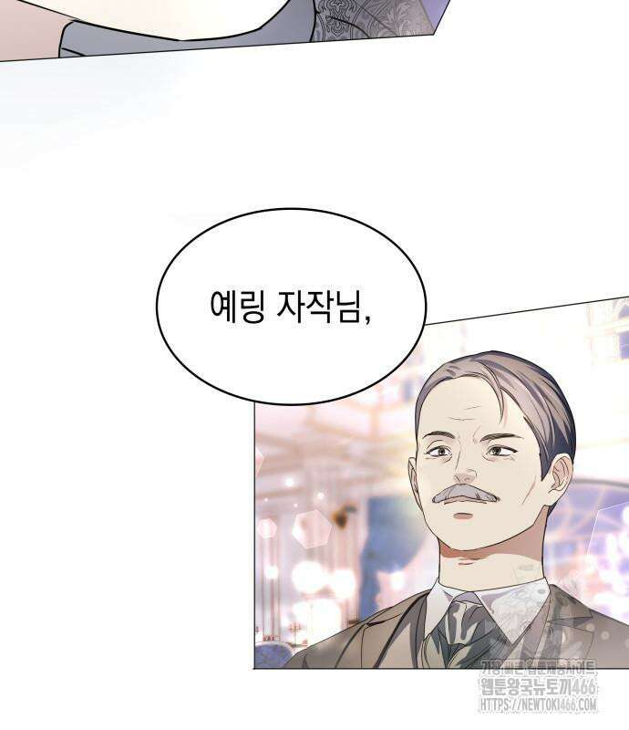 내가 키운 미친개에게 감금당했다 20화 18