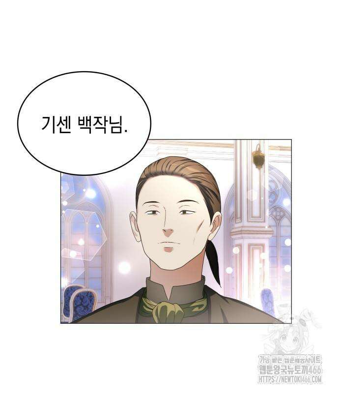 내가 키운 미친개에게 감금당했다 20화 19