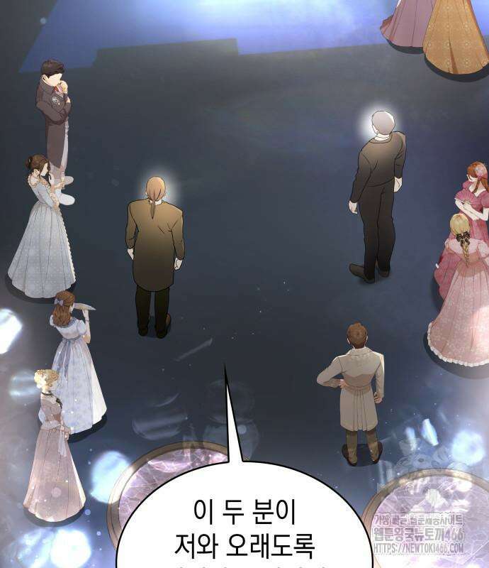 내가 키운 미친개에게 감금당했다 20화 21