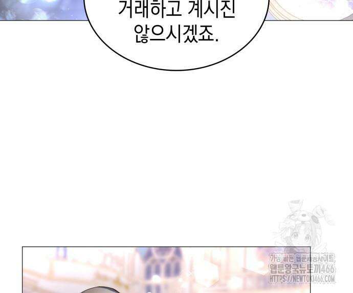 내가 키운 미친개에게 감금당했다 20화 22