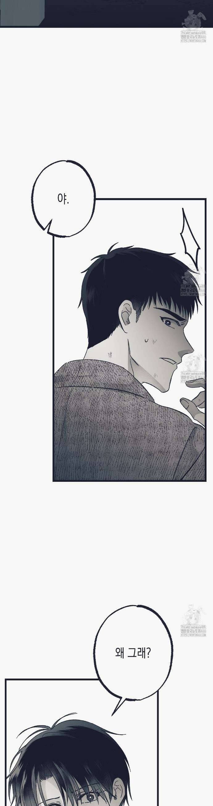 불길한 손님 40화 2