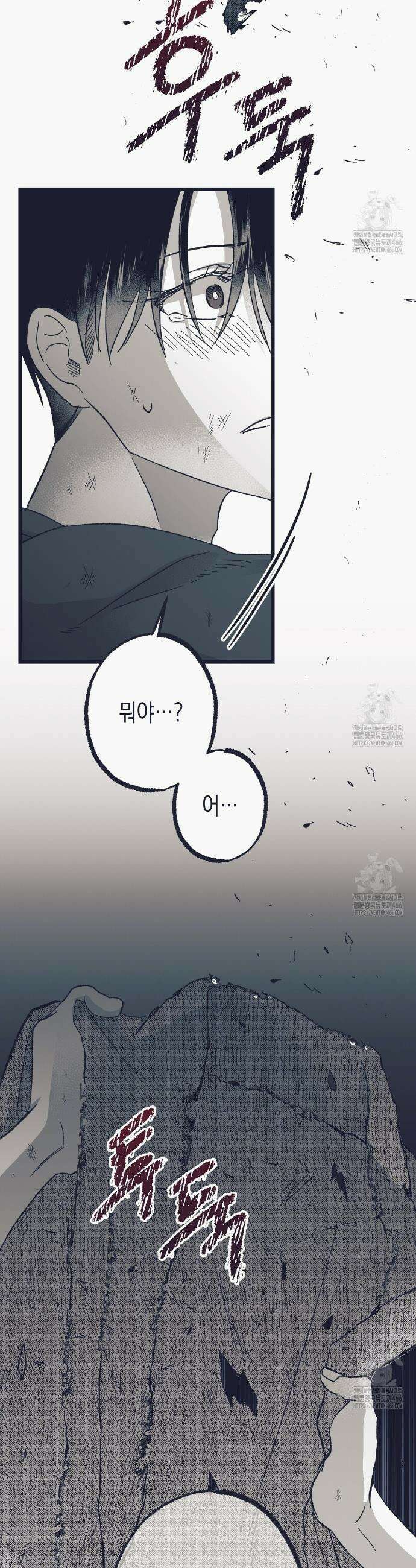 불길한 손님 40화 10