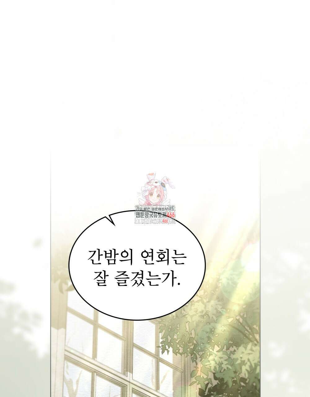 황녀의 침실 인형  29화 1