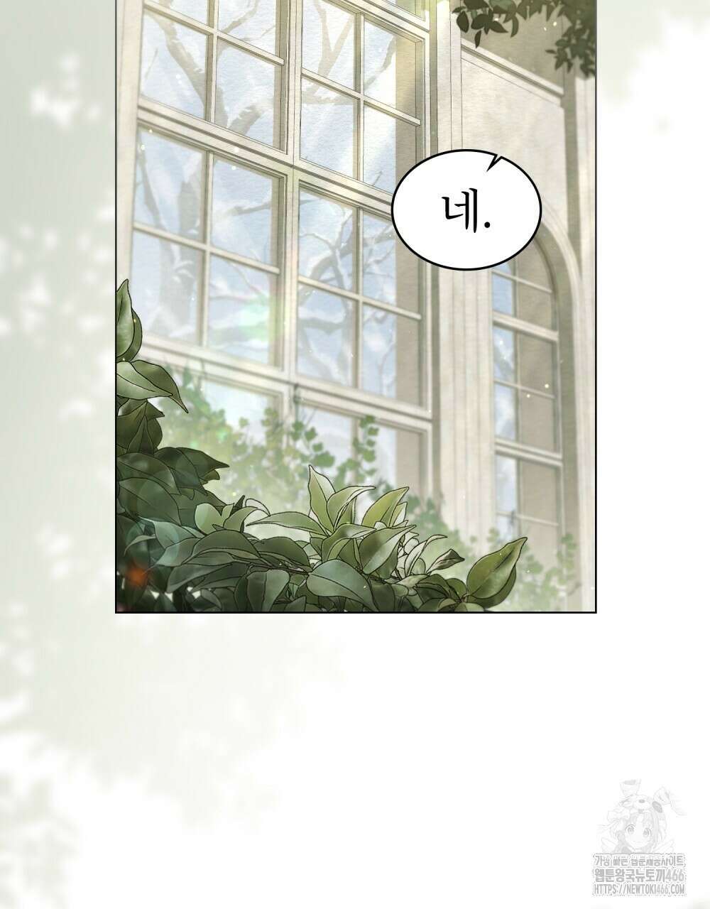 황녀의 침실 인형  29화 2