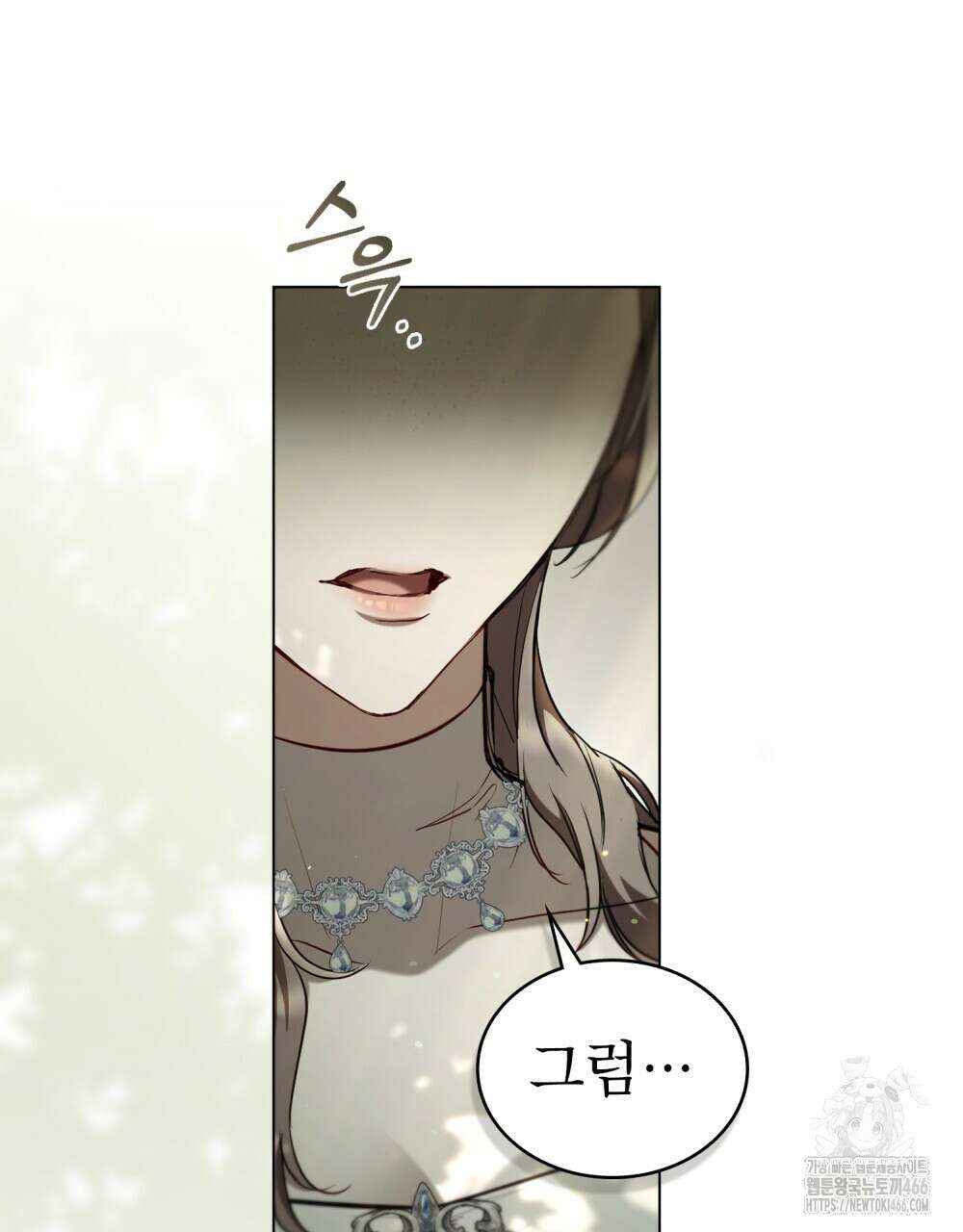 황녀의 침실 인형  29화 7