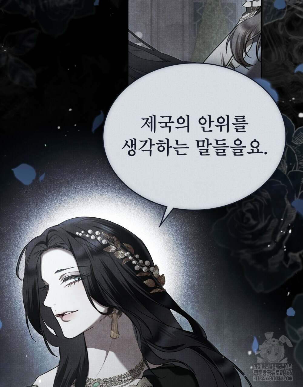 황녀의 침실 인형  29화 13