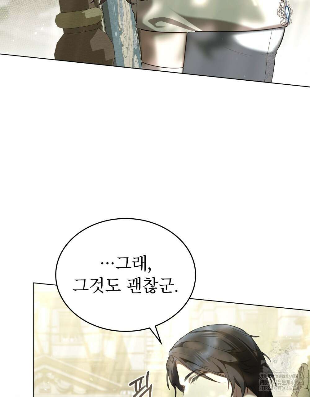 황녀의 침실 인형  29화 15