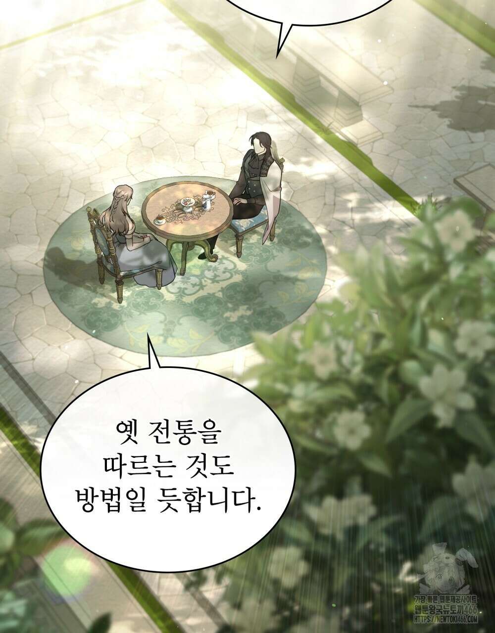 황녀의 침실 인형  29화 17