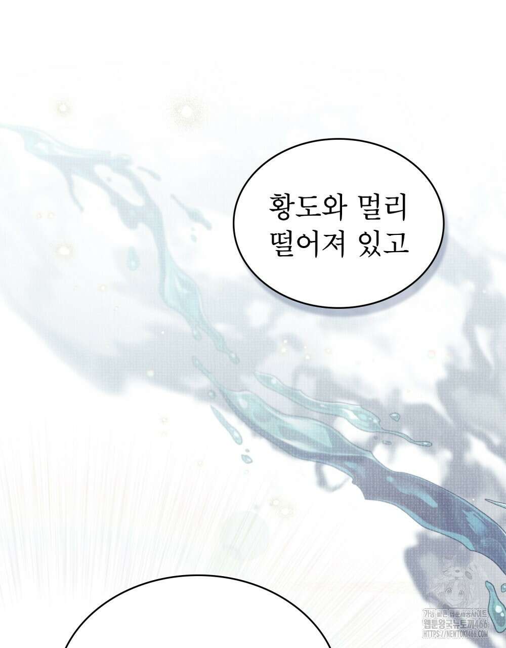 황녀의 침실 인형  29화 20