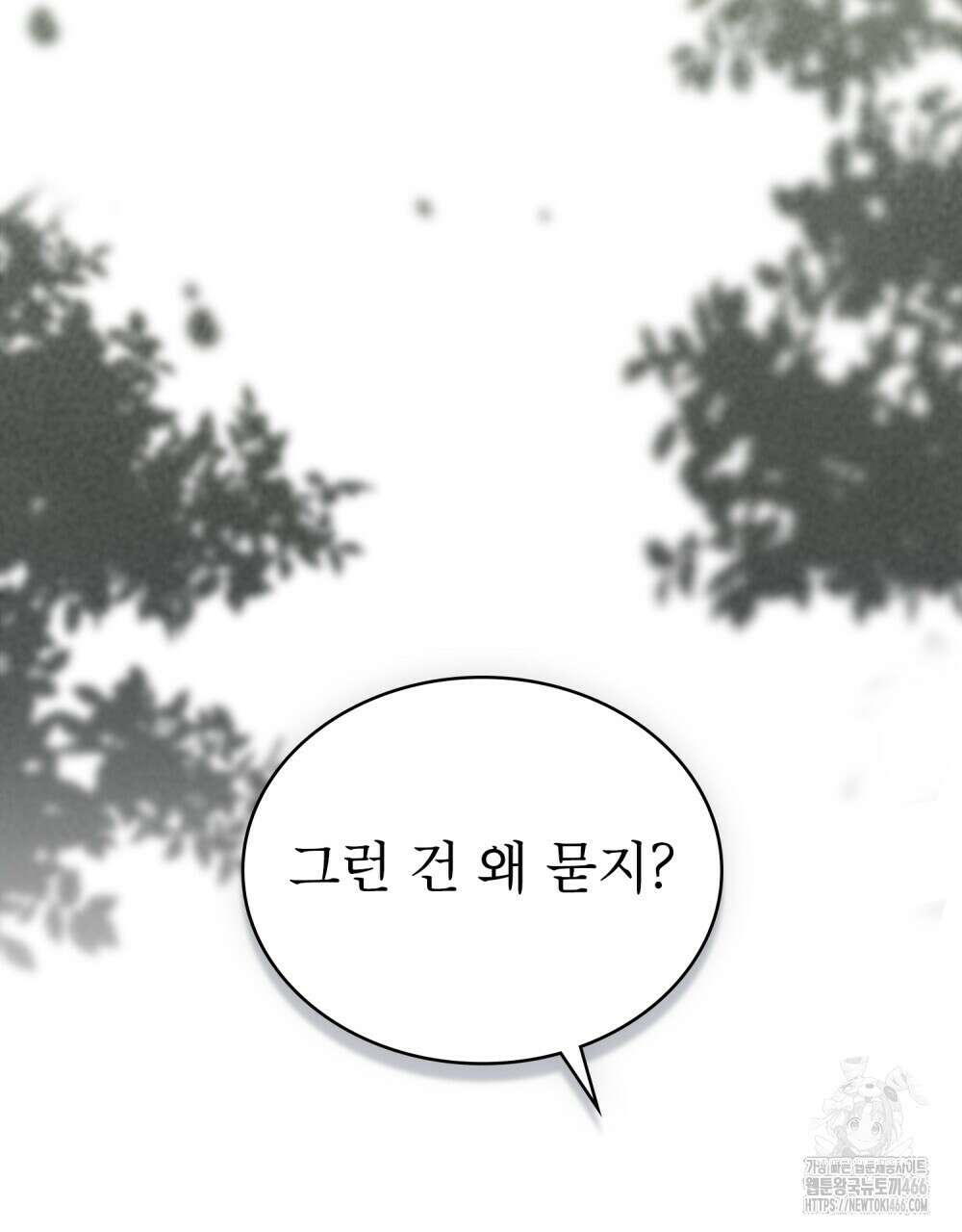 황녀의 침실 인형  29화 29