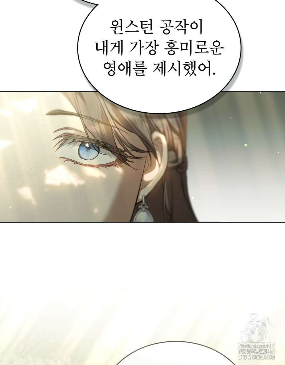 황녀의 침실 인형  29화 36