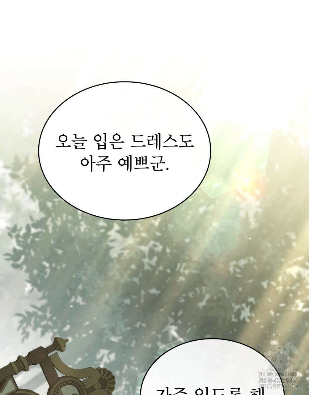 황녀의 침실 인형  29화 40
