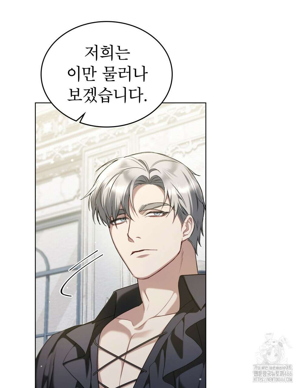 황녀의 침실 인형  29화 51
