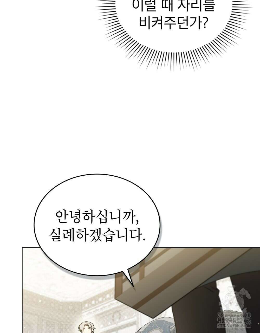 황녀의 침실 인형  29화 53