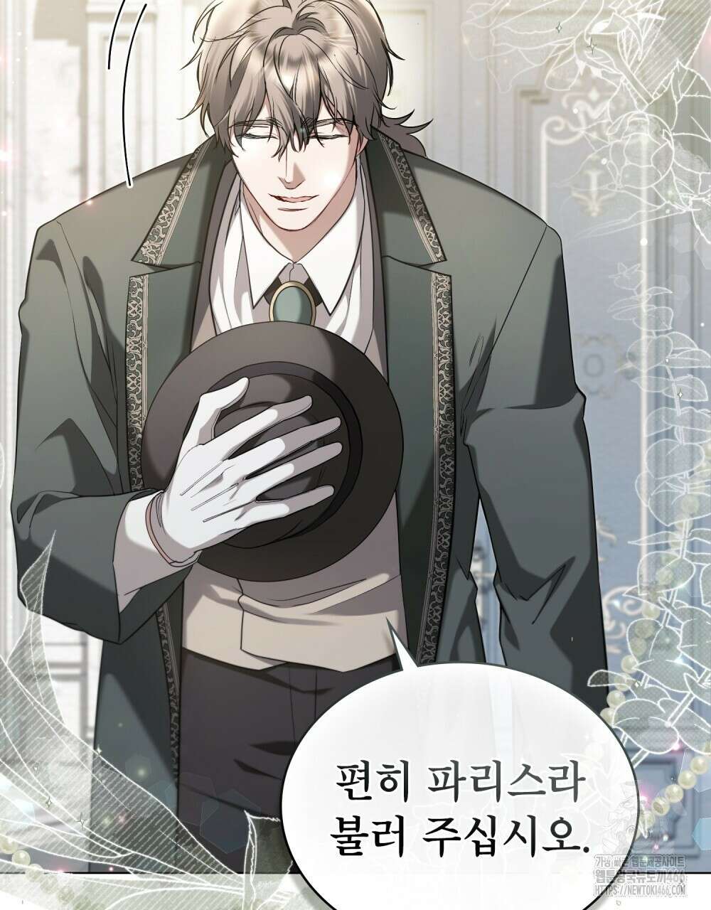 황녀의 침실 인형  29화 55