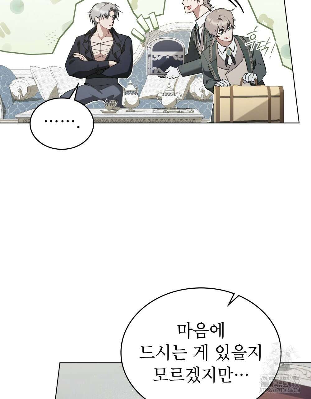 황녀의 침실 인형  29화 57