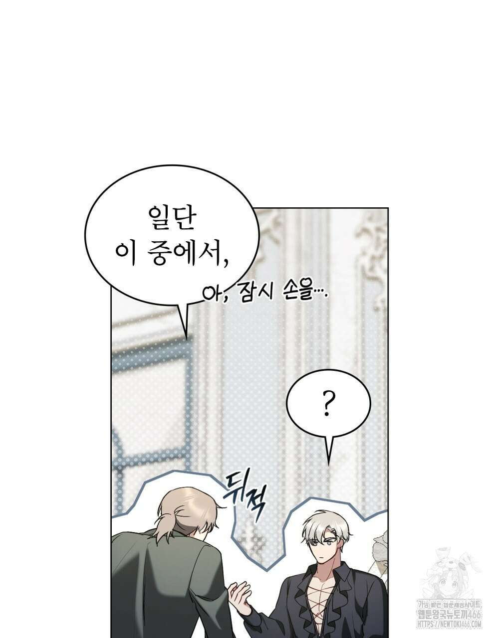황녀의 침실 인형  29화 59
