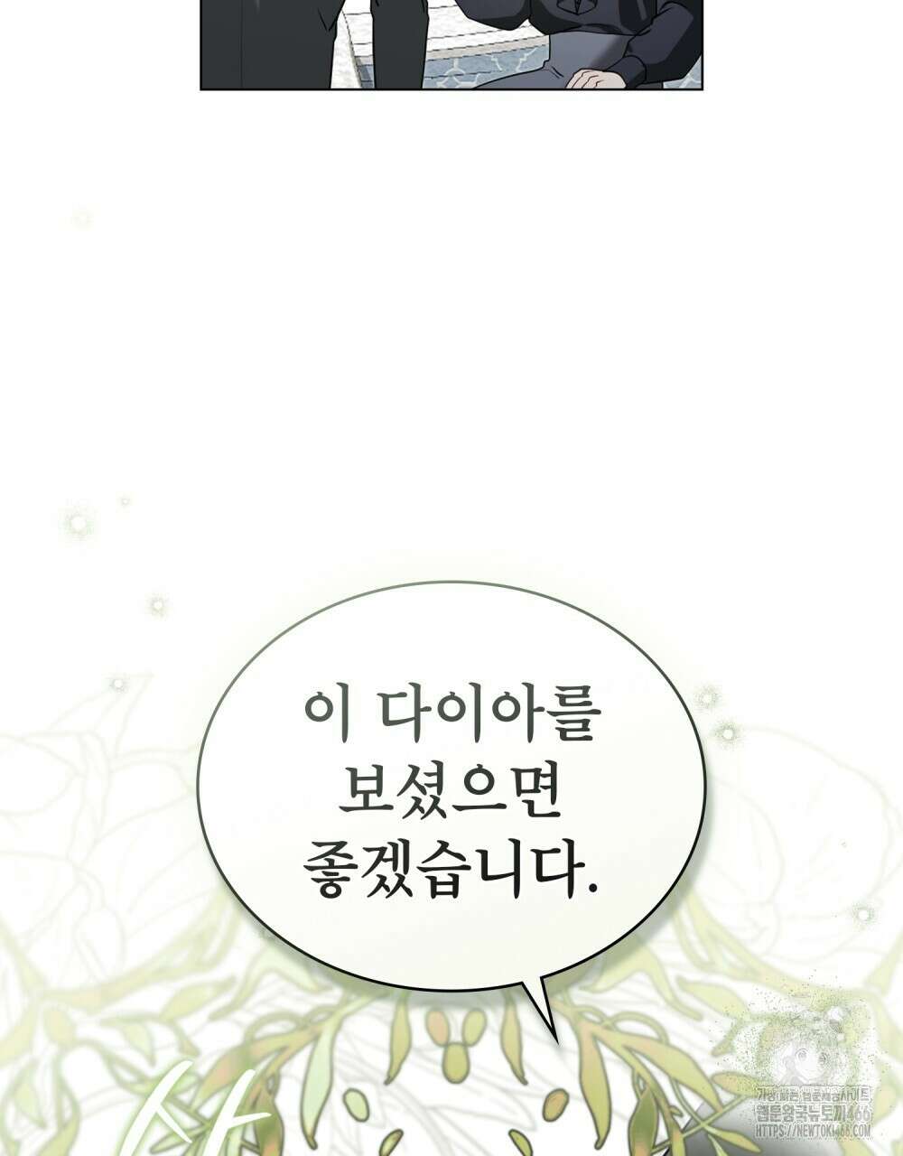 황녀의 침실 인형  29화 60