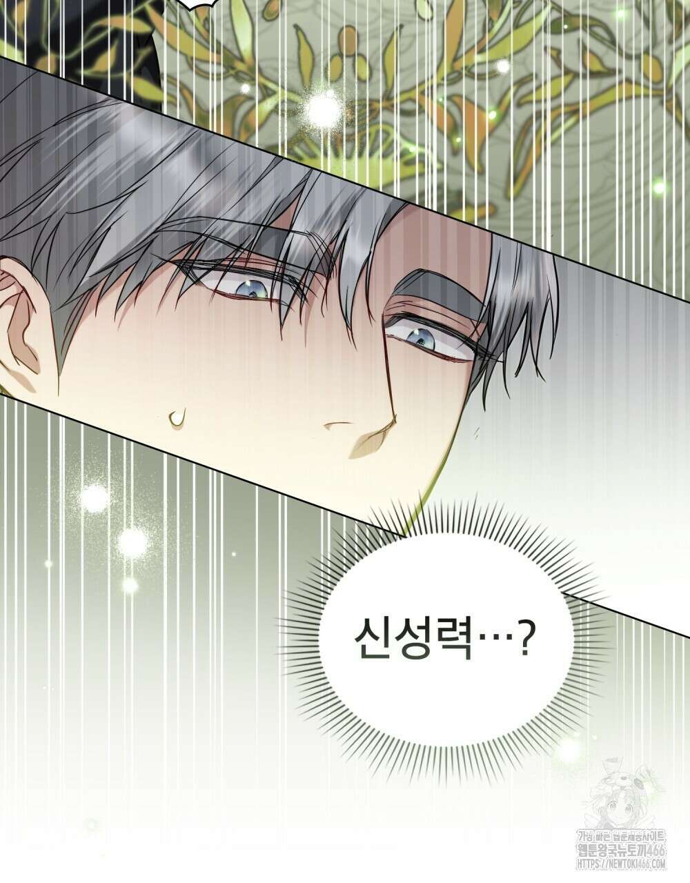 황녀의 침실 인형  29화 62