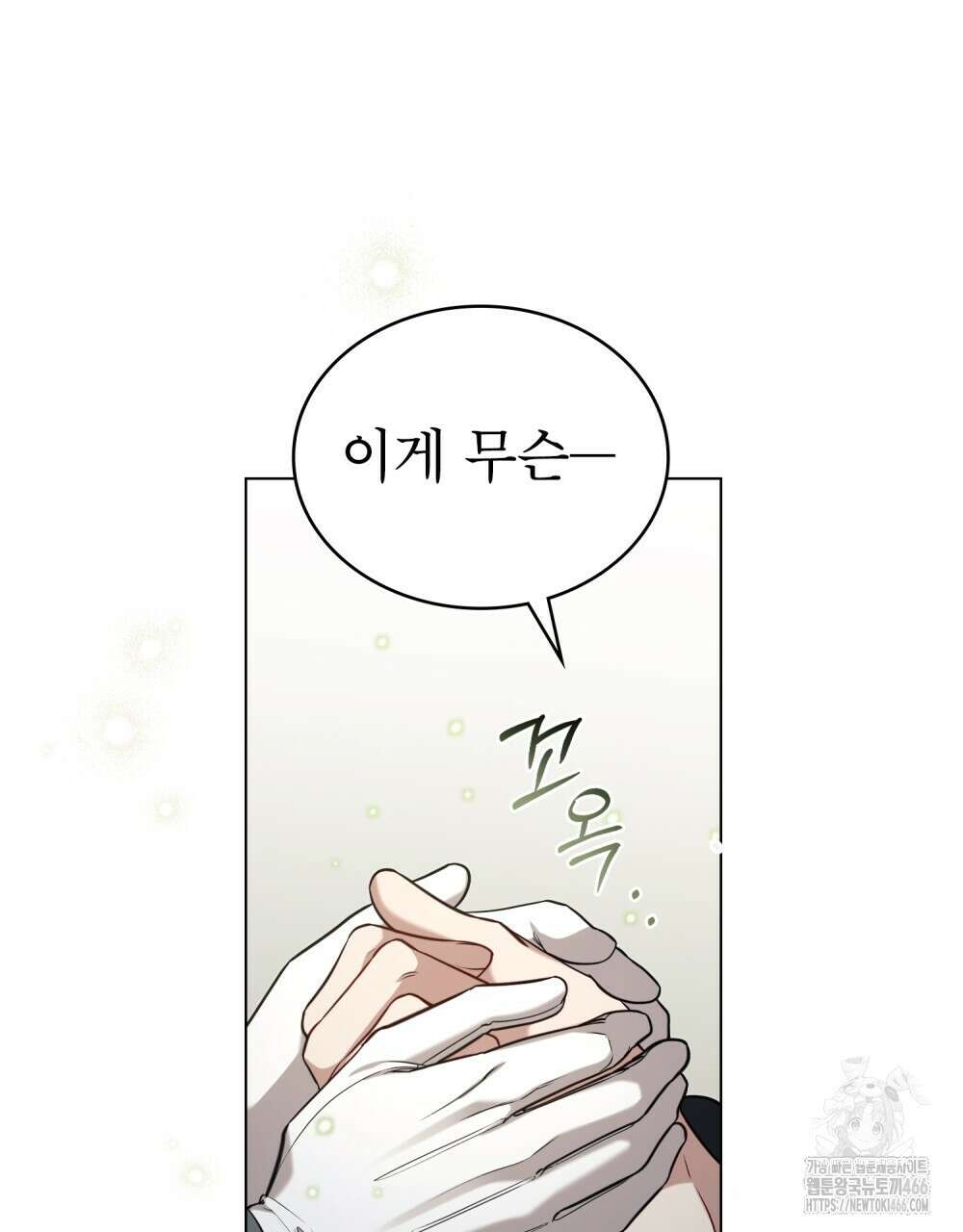 황녀의 침실 인형  29화 63