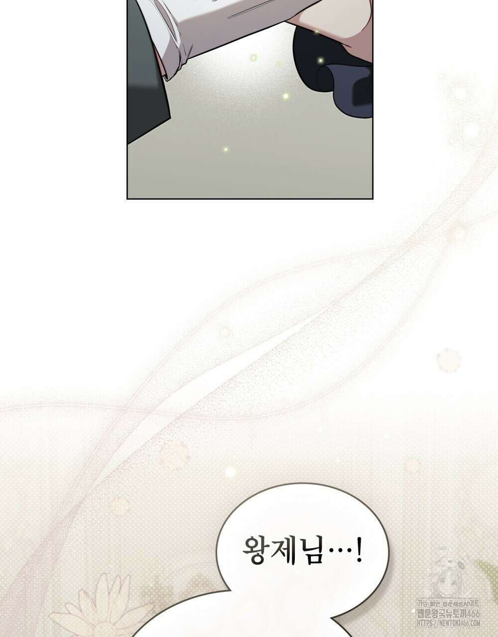 황녀의 침실 인형  29화 64