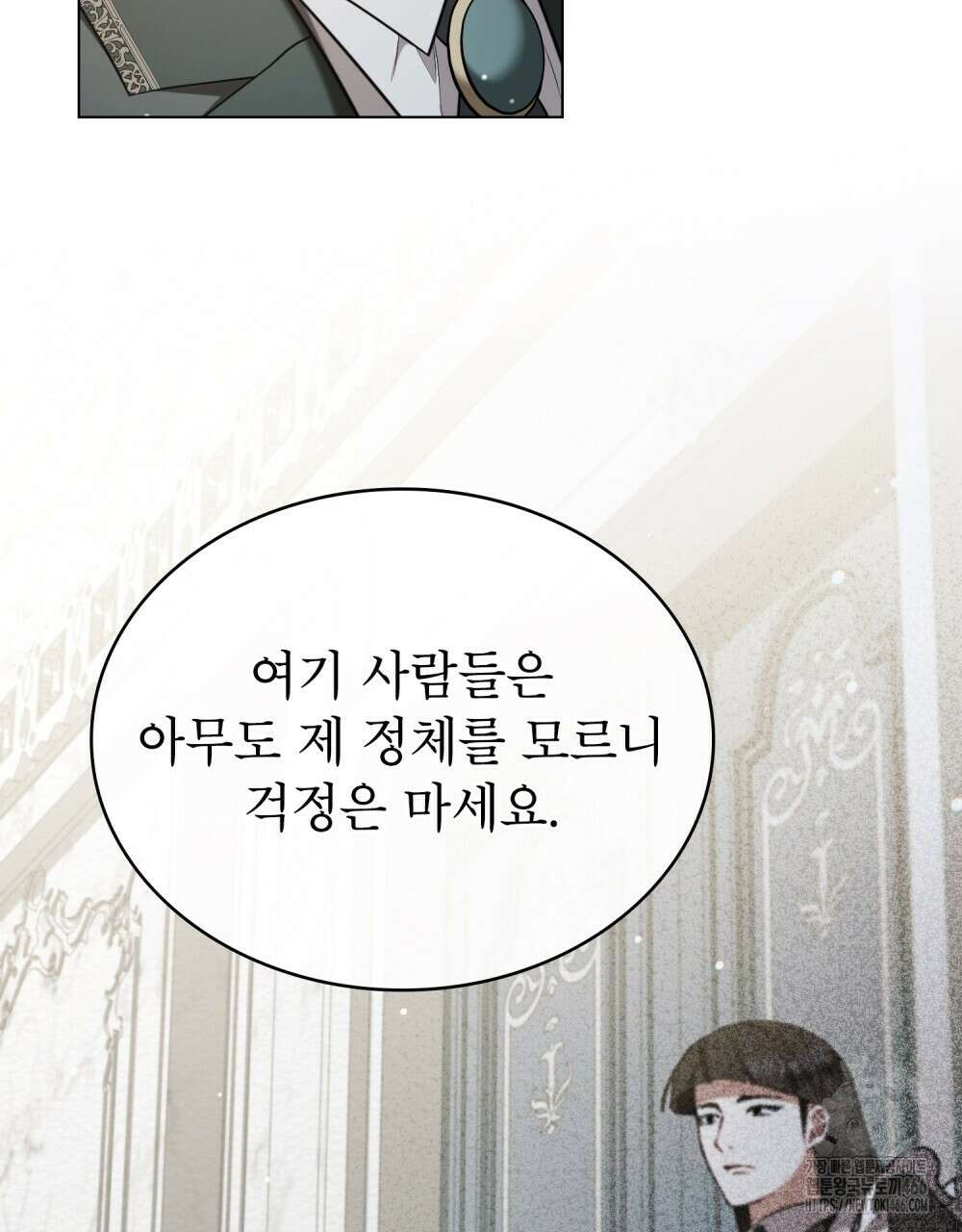 황녀의 침실 인형  29화 68