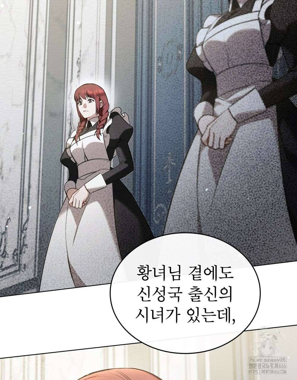 황녀의 침실 인형  29화 69