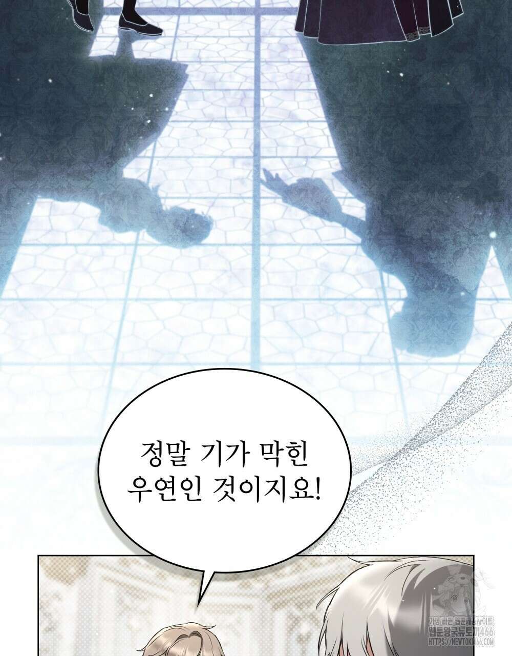 황녀의 침실 인형  29화 73