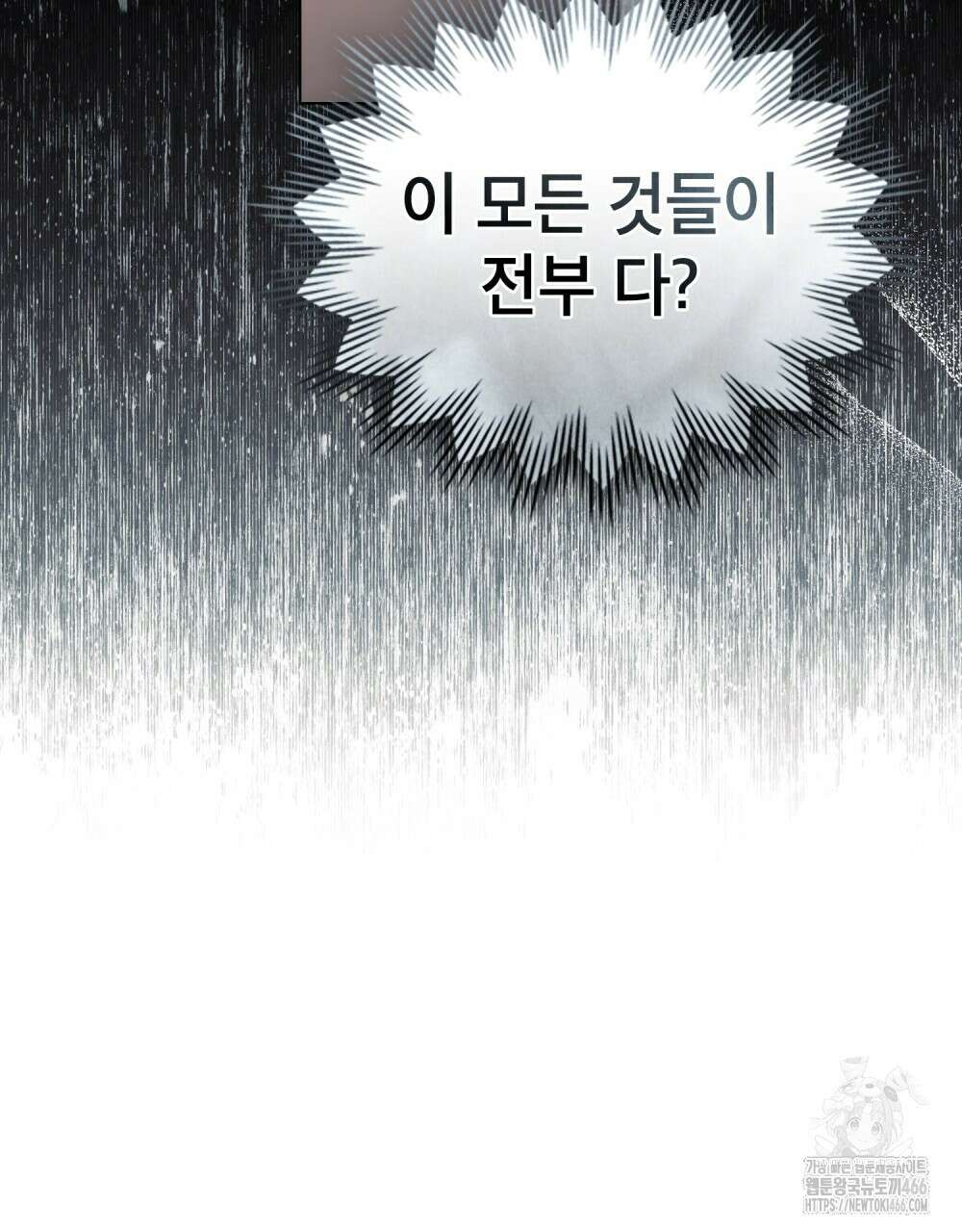 황녀의 침실 인형  29화 76