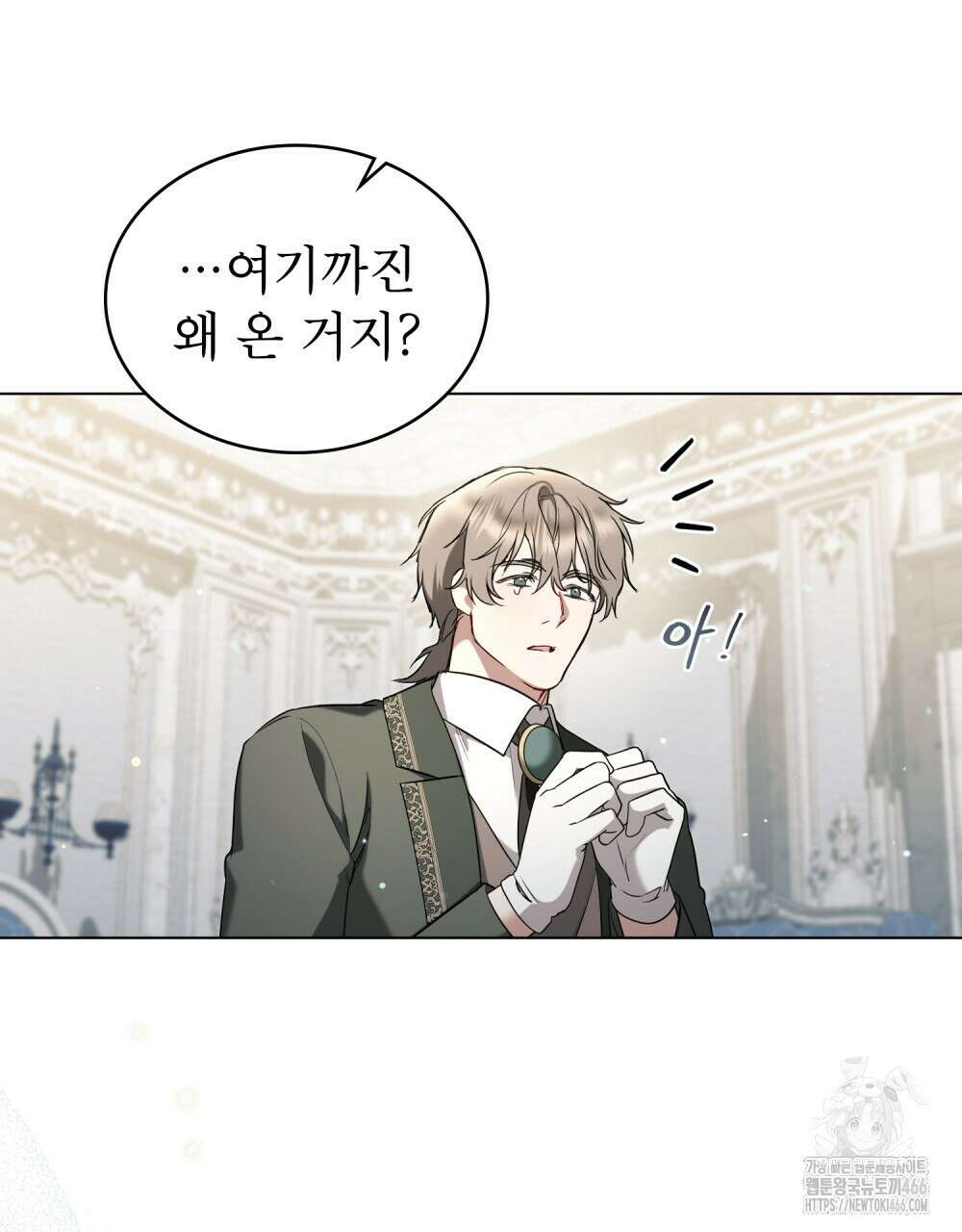 황녀의 침실 인형  29화 77