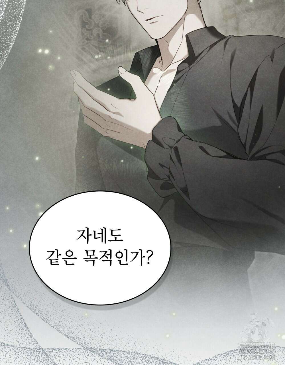 황녀의 침실 인형  29화 80