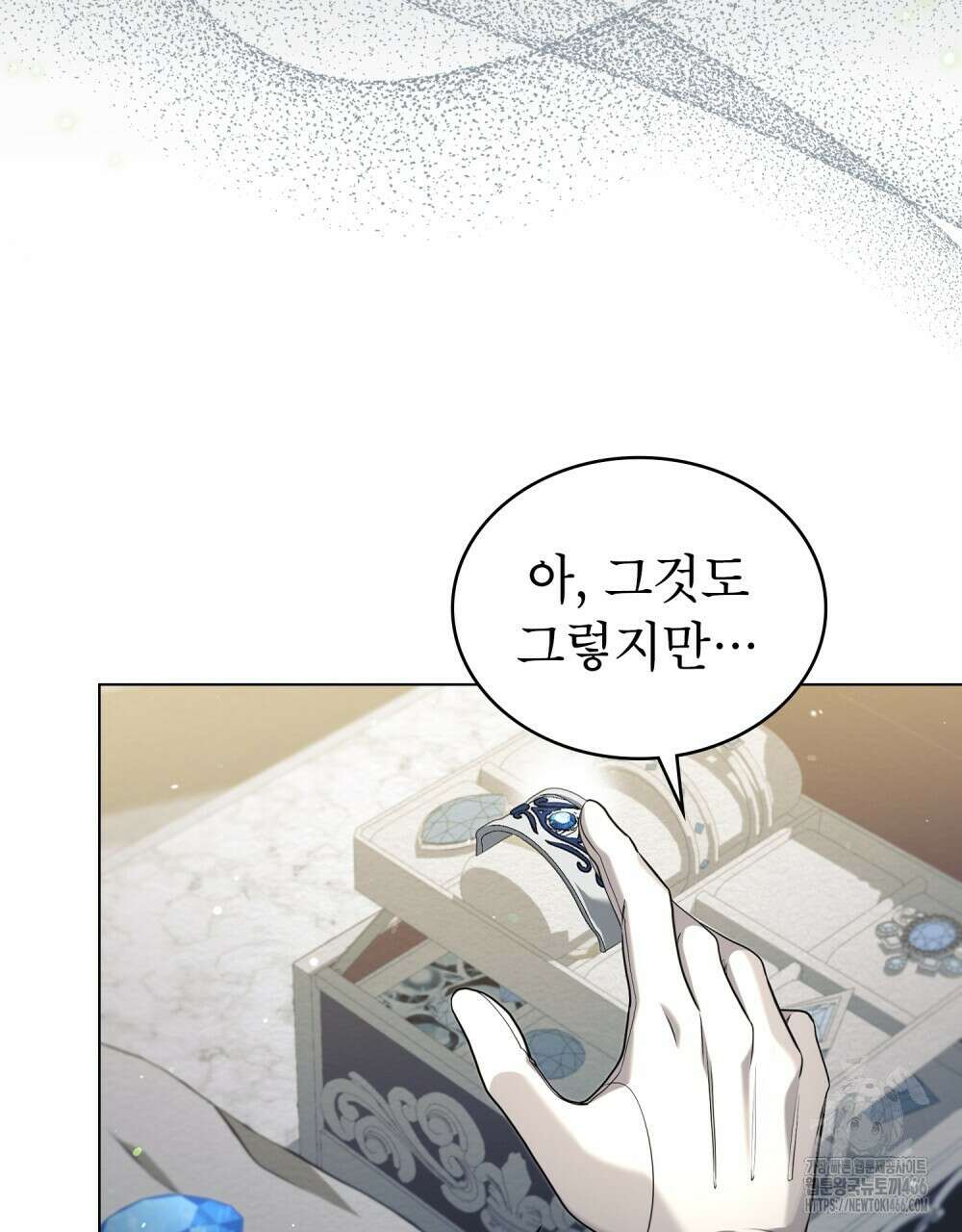 황녀의 침실 인형  29화 81