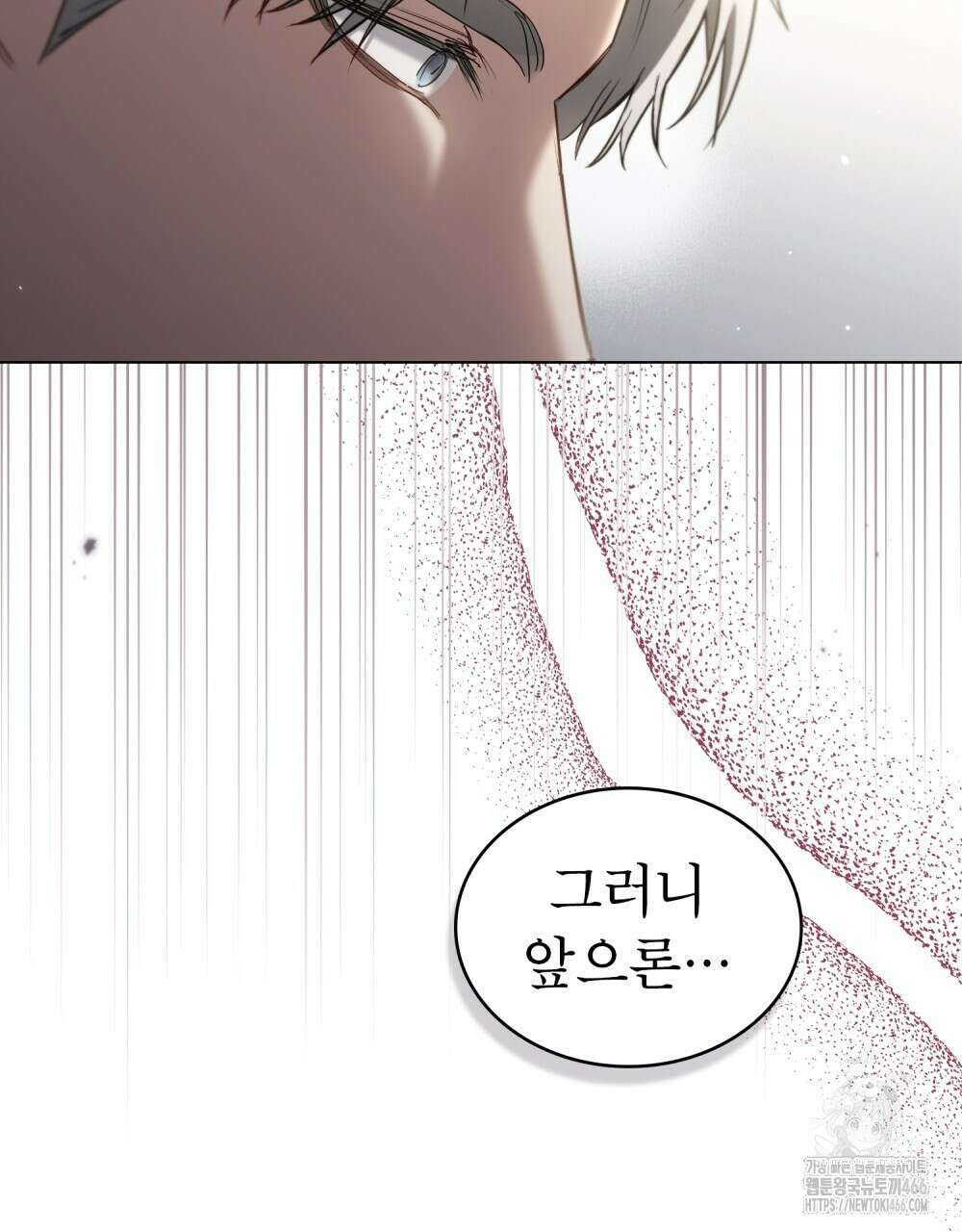 황녀의 침실 인형  29화 85